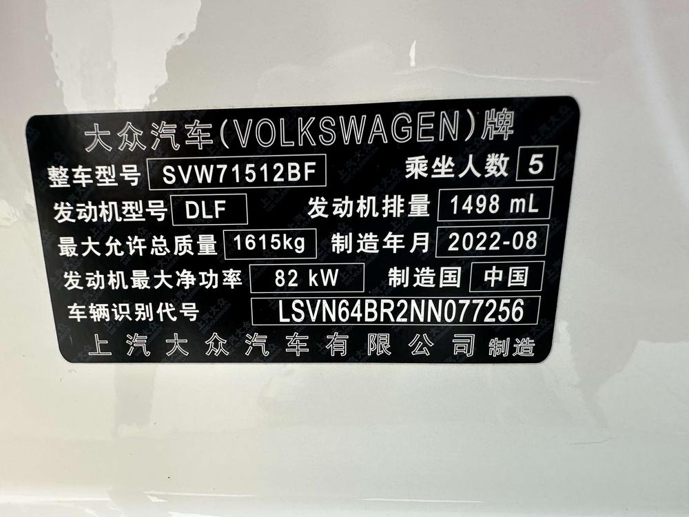 Volkswagen Santana 2022 car image #12