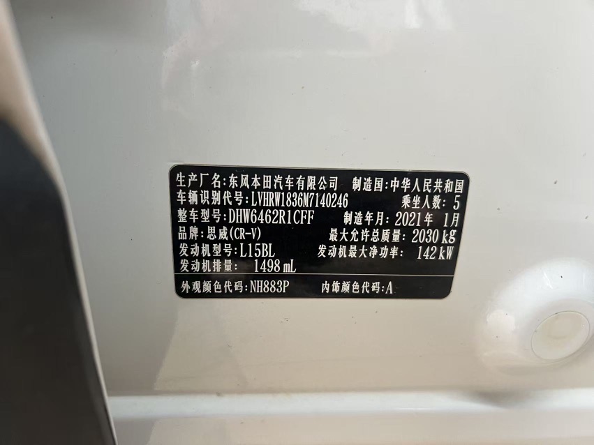 Honda CR-V 2021 car image #10