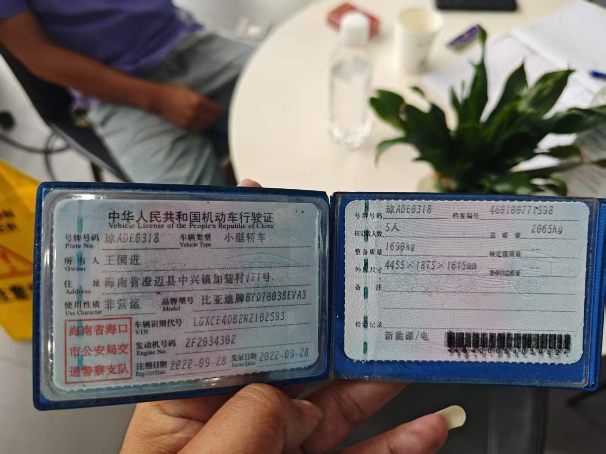 BYD Yuan Plus 2022 صورة سيارة #11