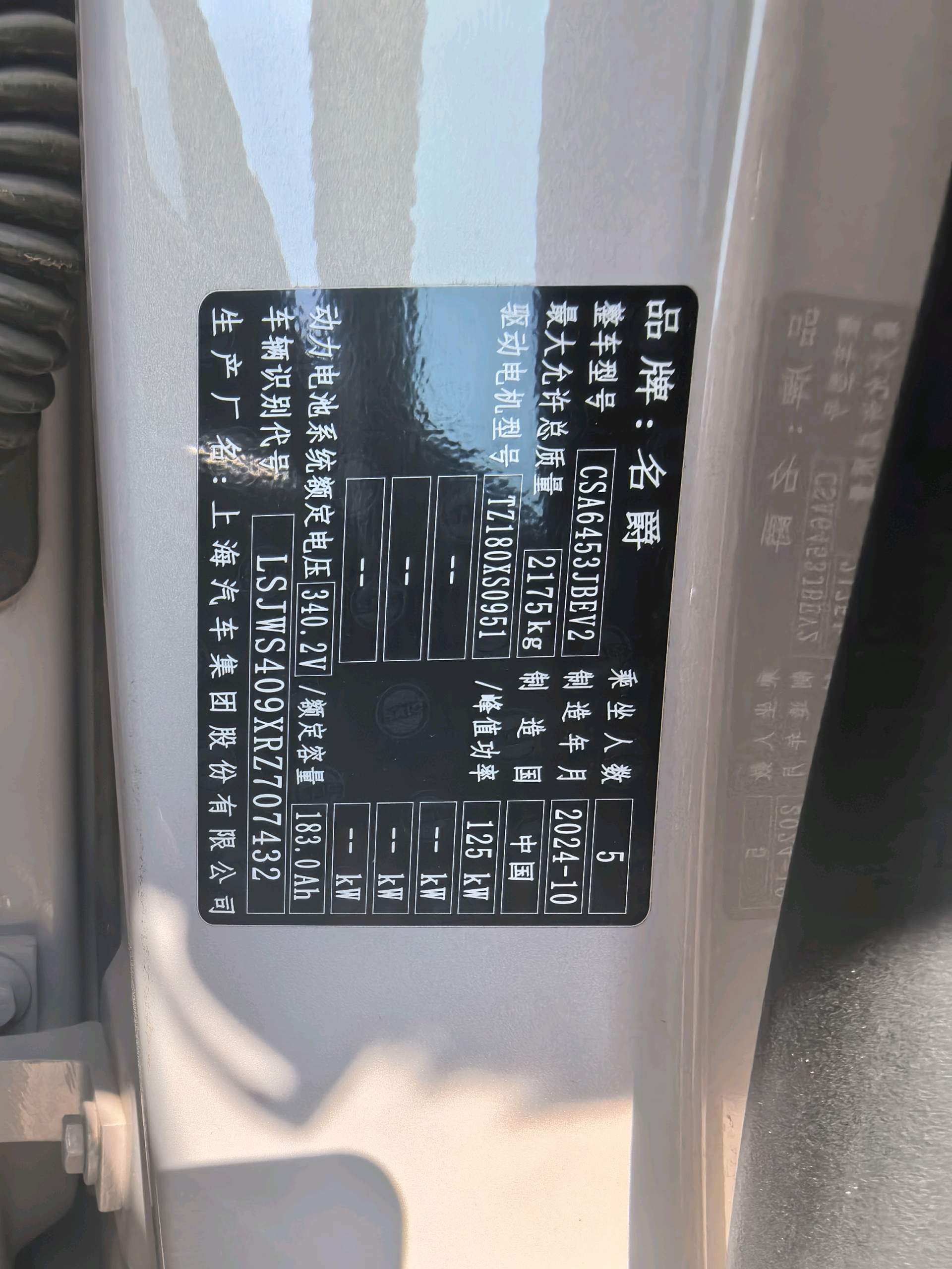 MG ES5 2024 imagem de carro #6