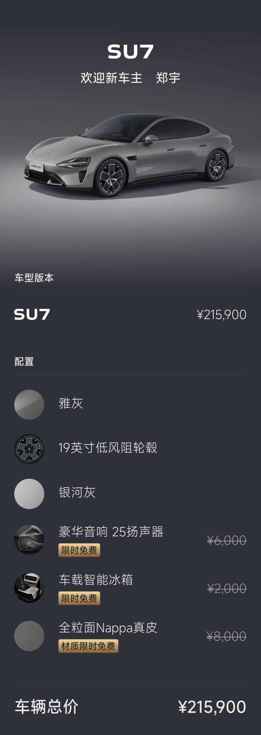 MI SU7 2024 car image #18