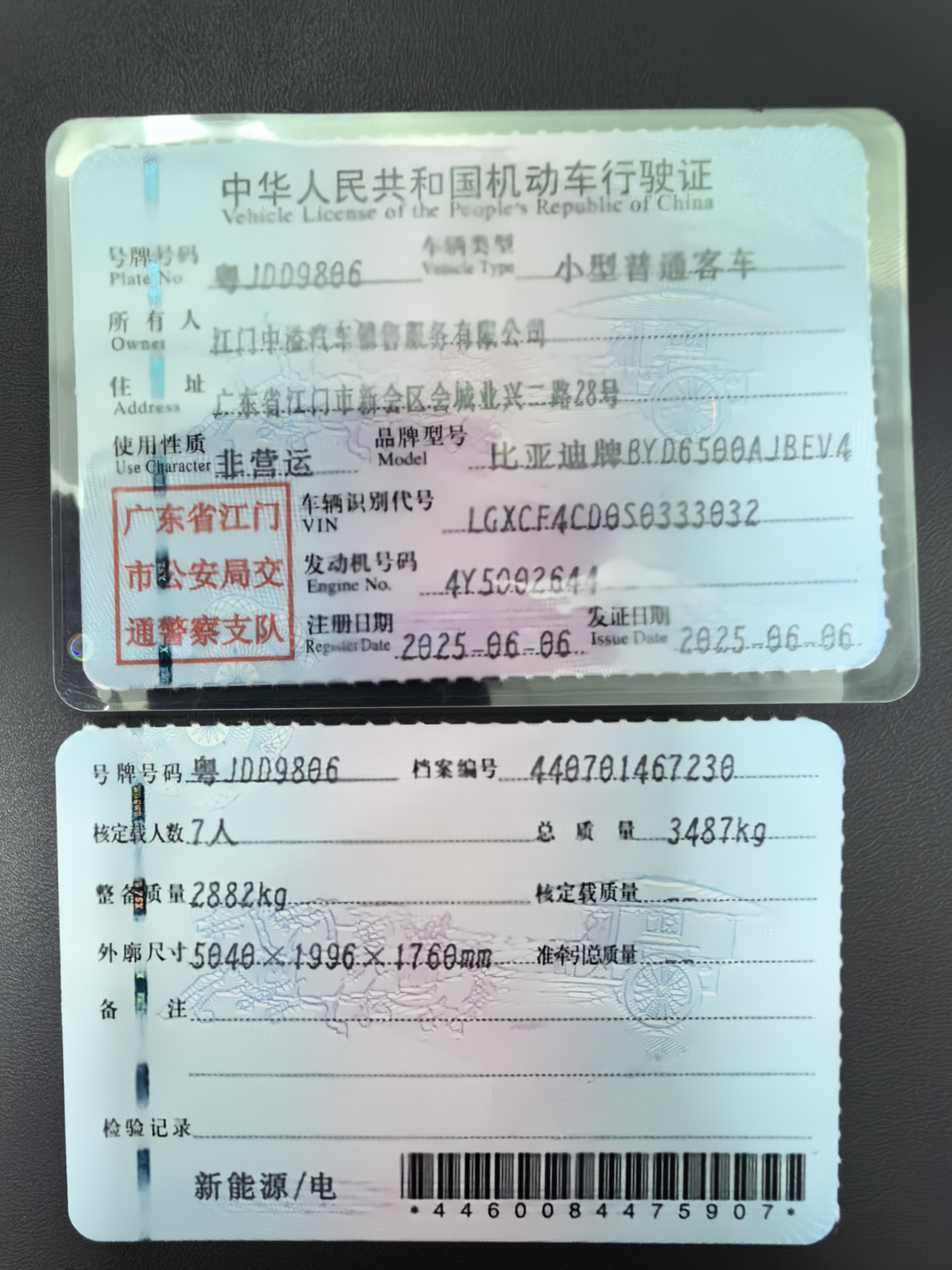 BYD Tang L 2025 imagem de carro #8