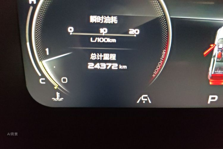 GEELY Emgrand S 2021 car image #14