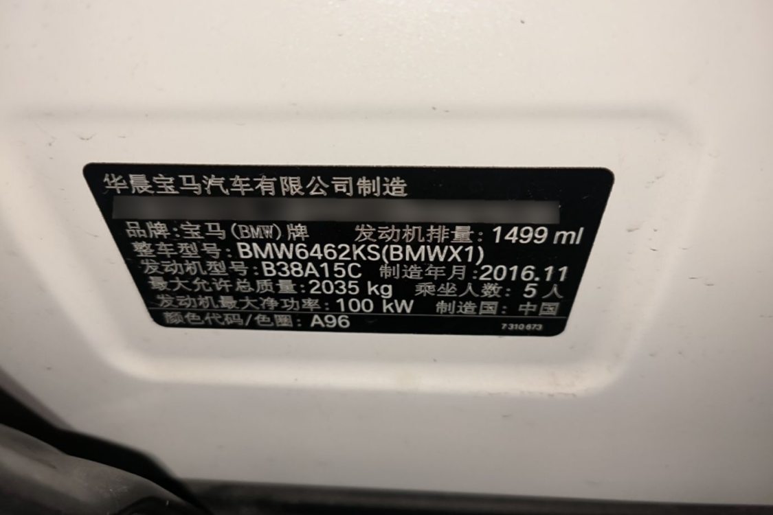 BMW X1 2016 #17 BMW X1 2016 car image #17