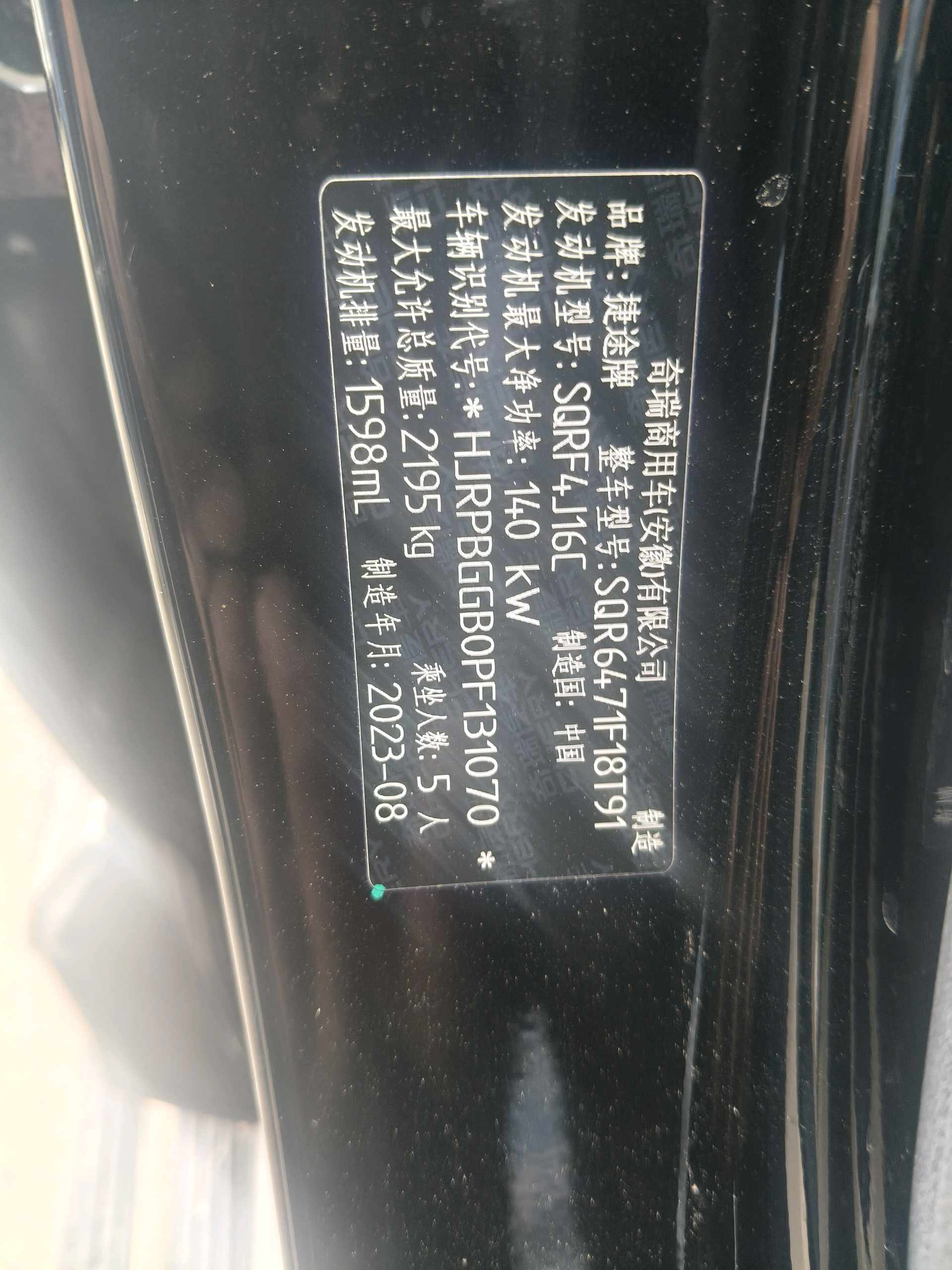 Jetour X70 PLUS 2023 #11 Jetour X70 PLUS 2023 car image #11