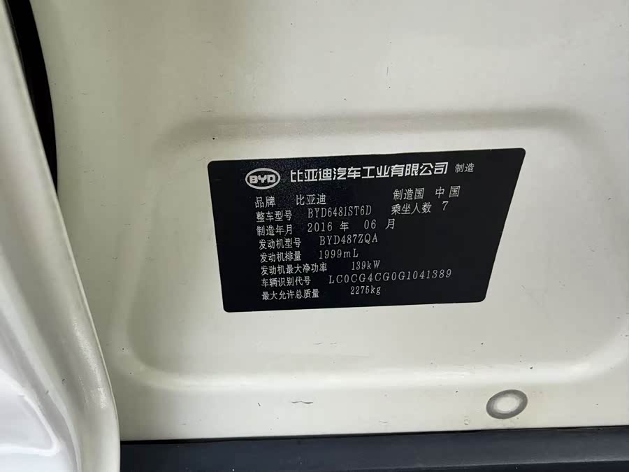 BYD S7 2016 #11 BYD S7 2016 car image #11