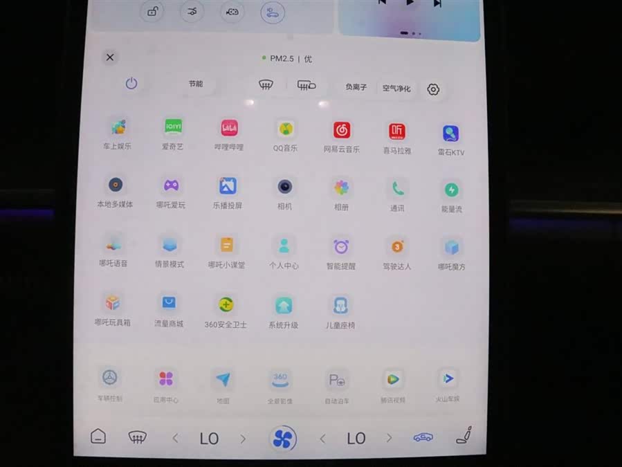 Neta S 2024 изображение автомобиля #11