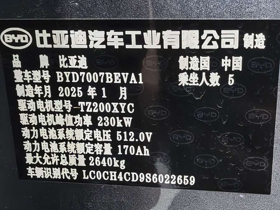 BYD SongL EV 2025 #11 BYD SongL EV 2025 car image #11