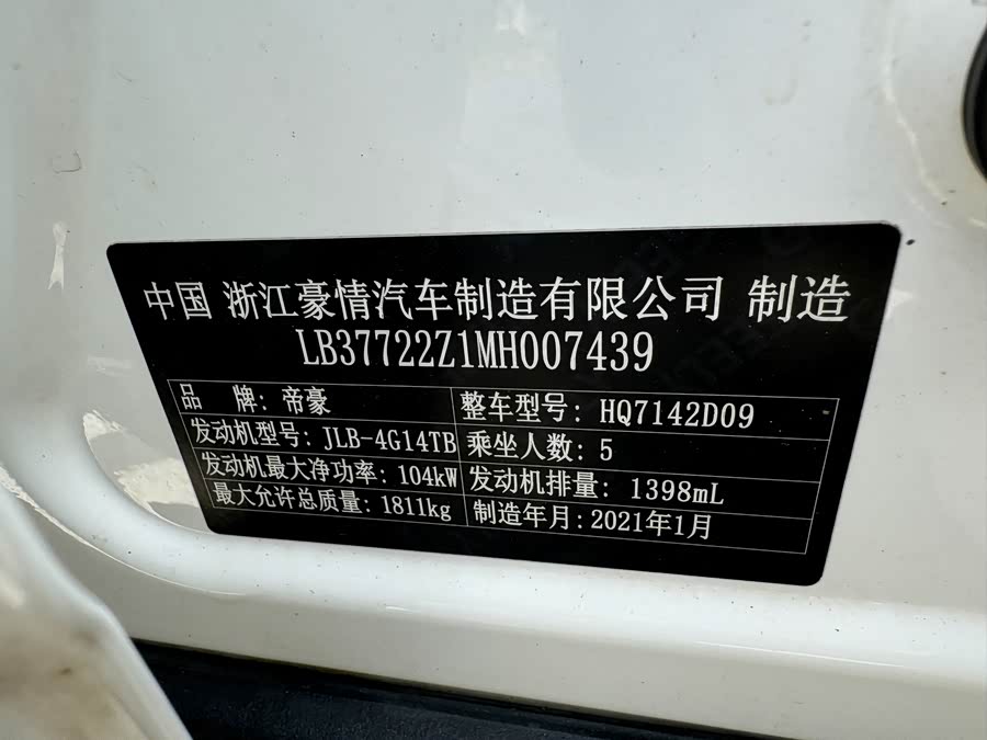 GEELY Monjaro MHEV 2021 #11 GEELY Monjaro MHEV 2021 car image #11