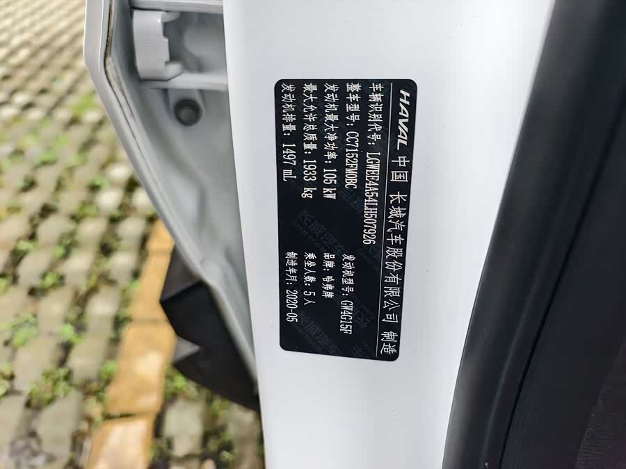 Haval H4 2020 #11 Haval H4 2020 car image #11