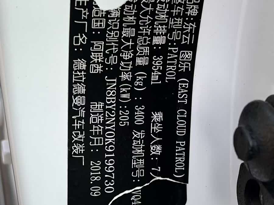 日产 途乐 2019 汽车图片 #11