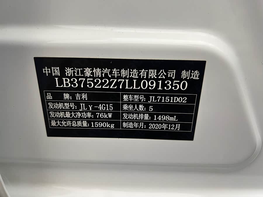 GEELY Monjaro MHEV 2021 #11 GEELY Monjaro MHEV 2021 car image #11