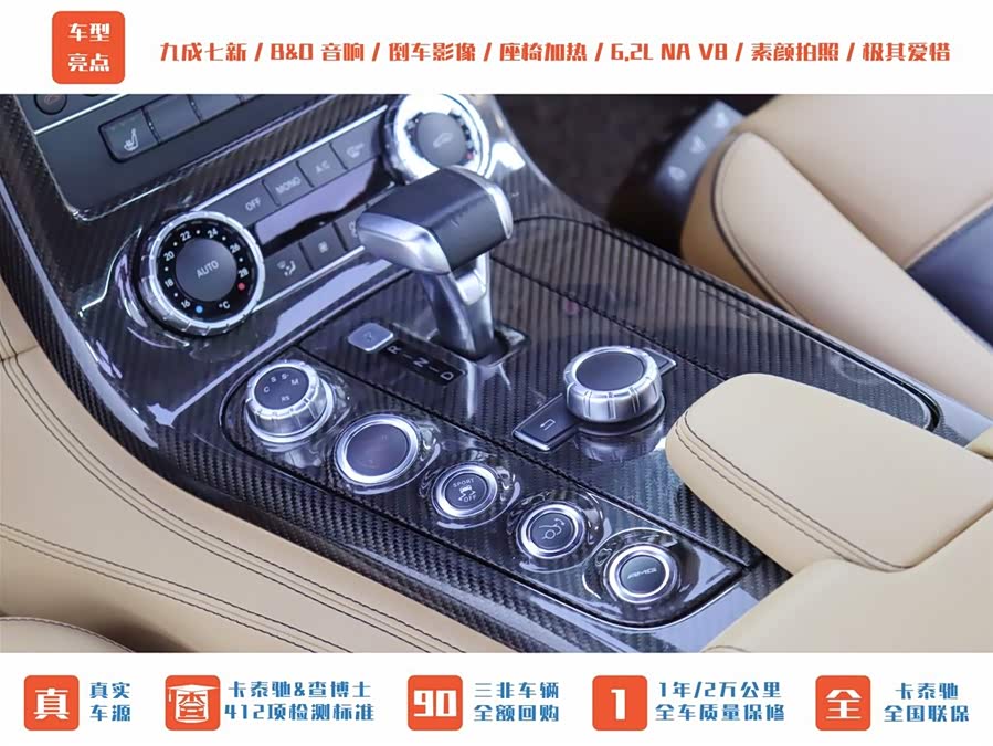 Mercedes-Benz SLS AMG 2013 #11 Mercedes-Benz SLS AMG 2013 car image #11