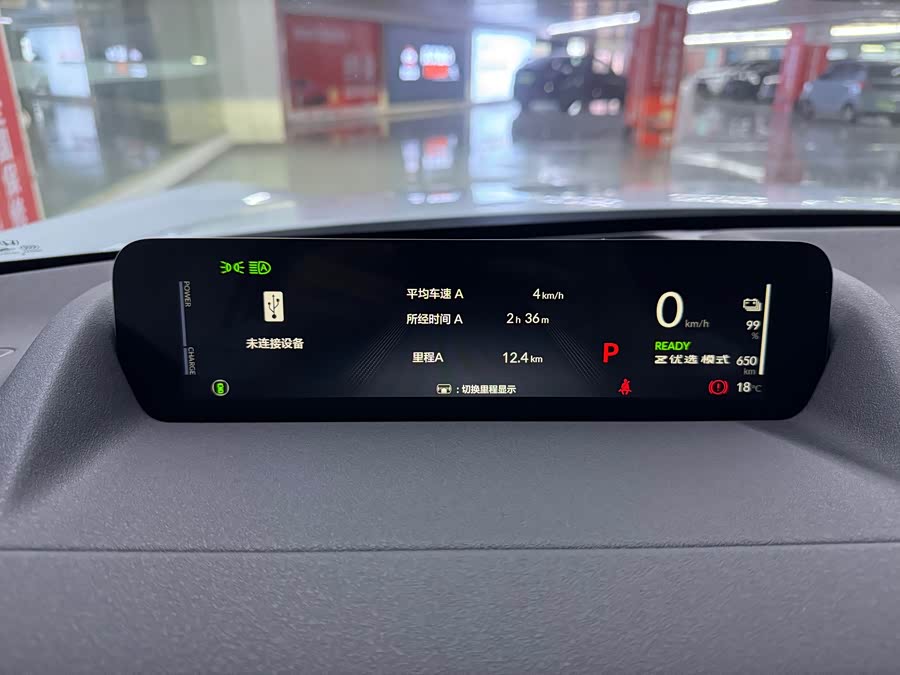 Honda P7 2025 car image #11