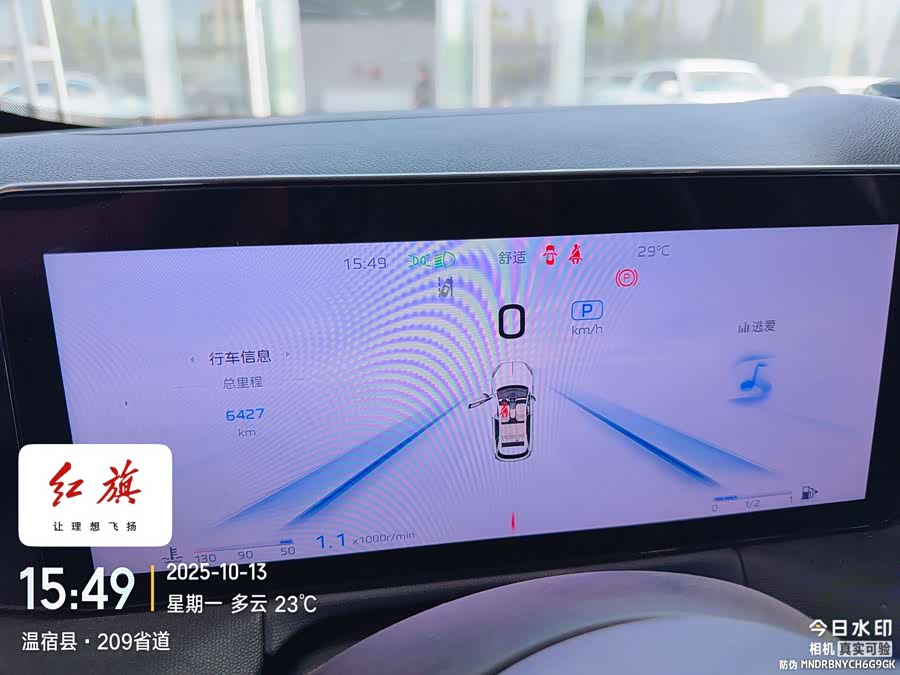 HongQi HS3 2024 #11 HongQi HS3 2024 car image #11