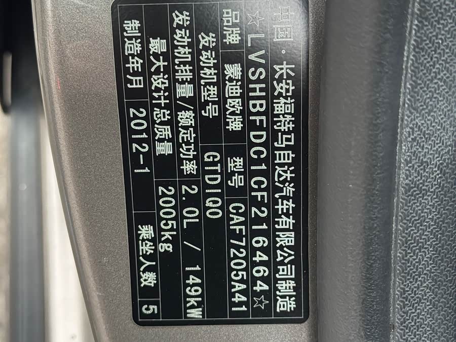 Ford Mondeo-Zhisheng 2011 car image #11