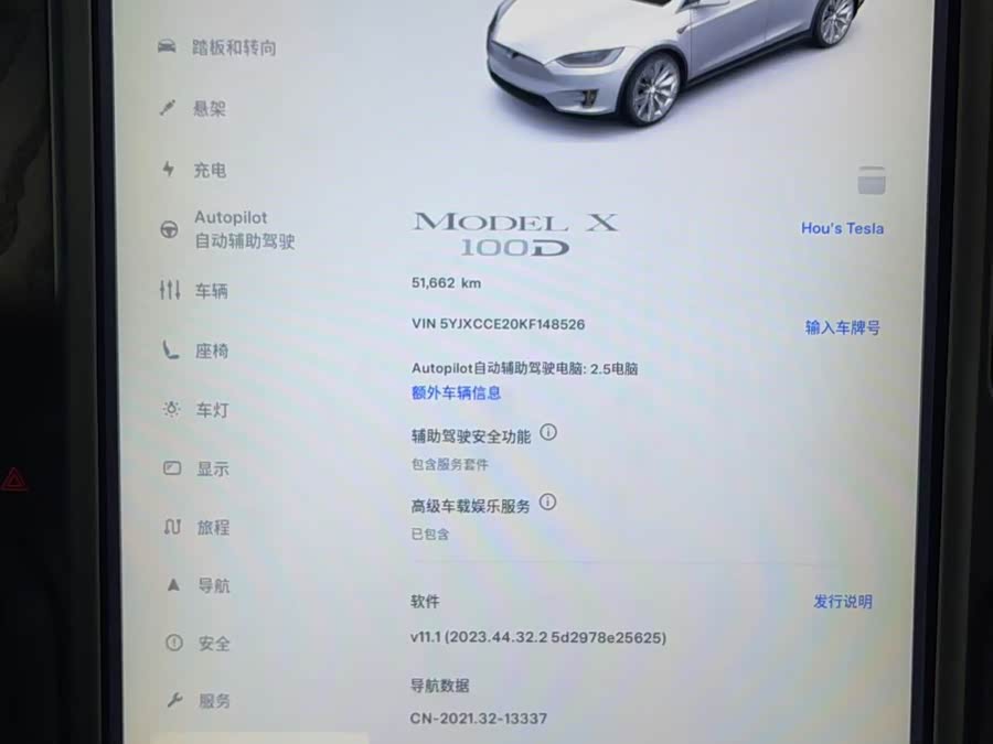 特斯拉 Model X 2019 汽车图片 #11