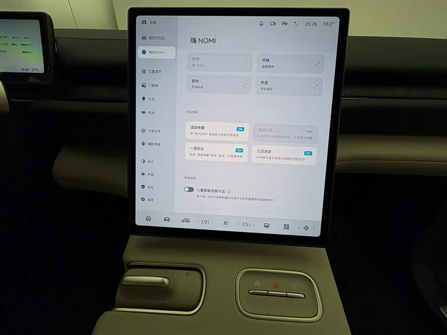 蔚来 蔚来ES6 2023 汽车图片 #11