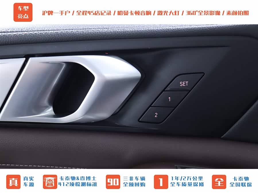 宝马 宝马X5 2022 汽车图片 #11