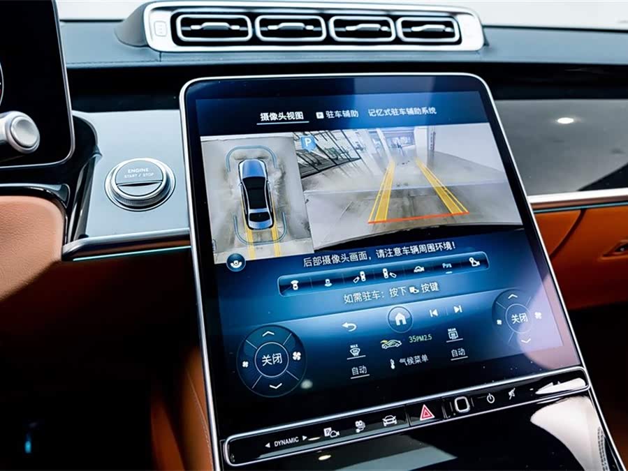 Mercedes-Benz S Class New Energy 2024 image de voiture #11