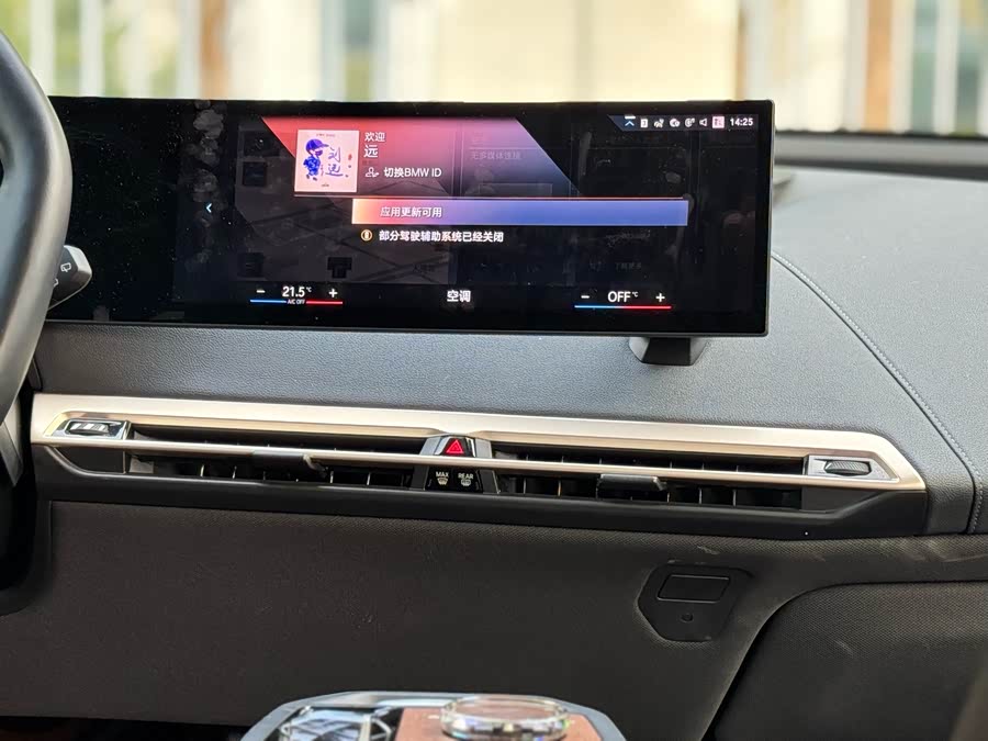 BMW iX 2024 #11 BMW iX 2024 car image #11