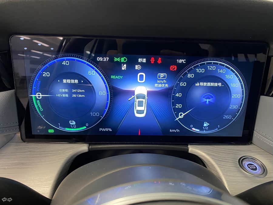 HongQi H5 PHEV 2025 car image #11