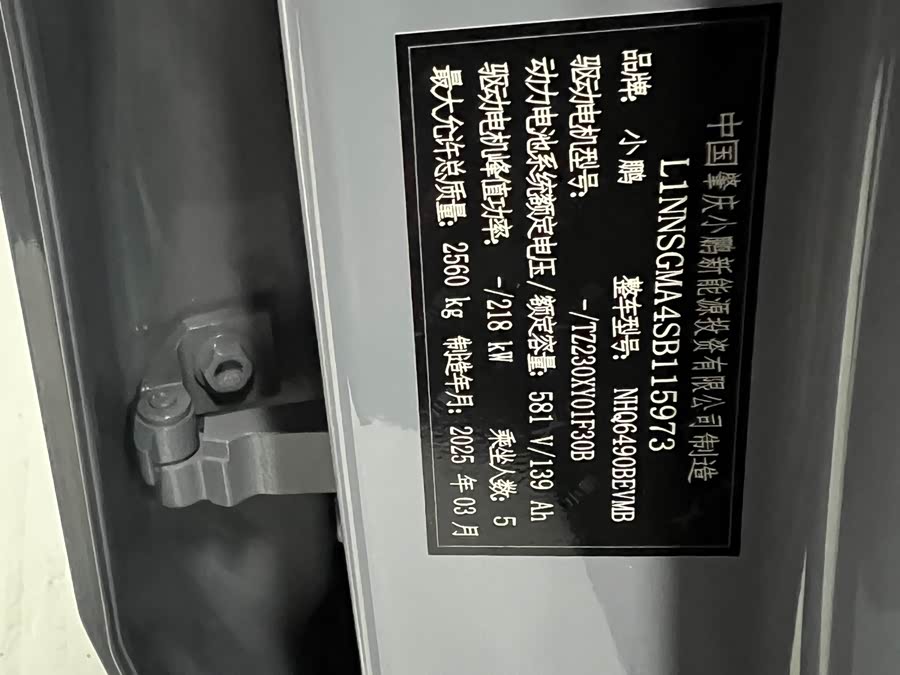 Xpeng G7 2025 immagine di auto #11