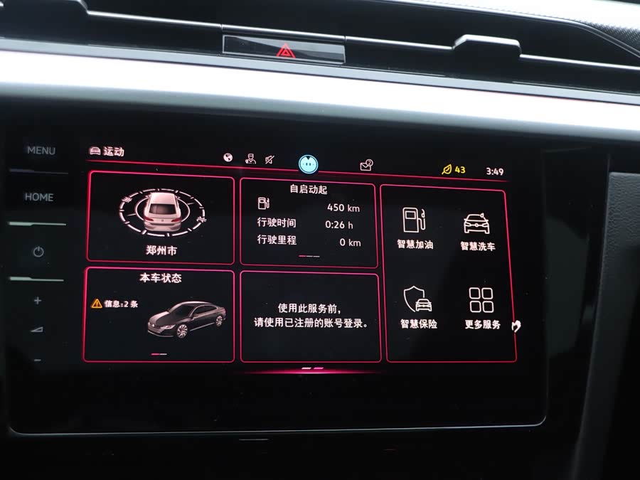 Volkswagen CC (FAW-Volkswagen) 2023 car image #11