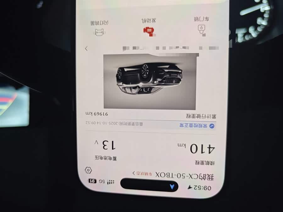 马自达 马自达CX-50行也 2023 汽车图片 #11