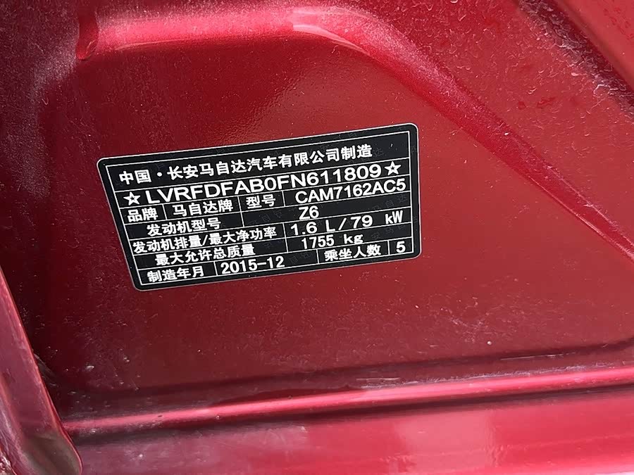 马自达 马自达3星骋 2016 汽车图片 #11