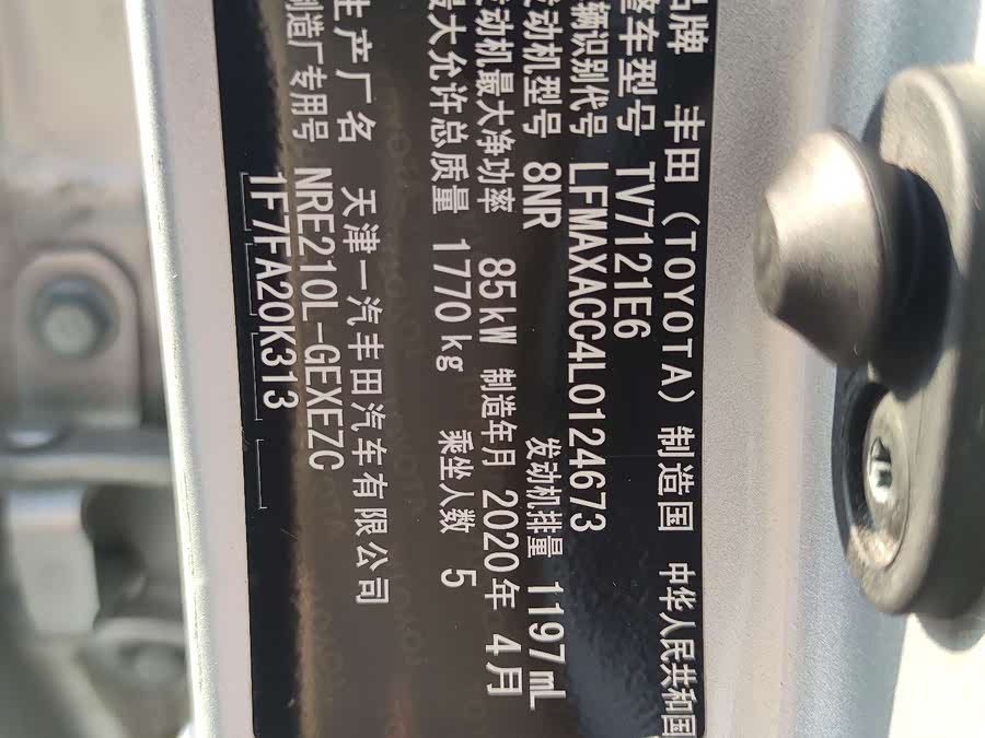 Toyota Corolla 2020 car image #11