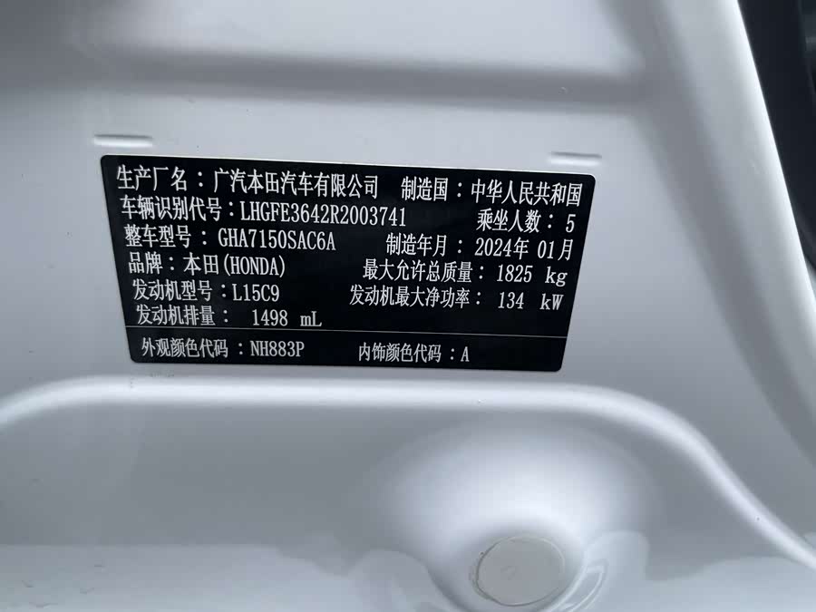 Honda INTEGRA 2024 immagine di auto #11