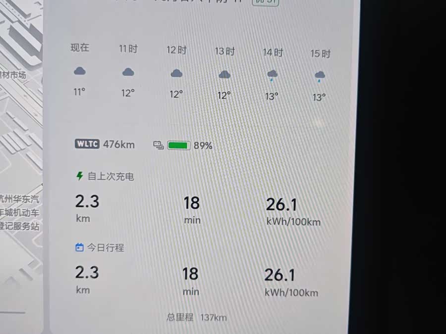 Li i6 2025 imagem de carro #11