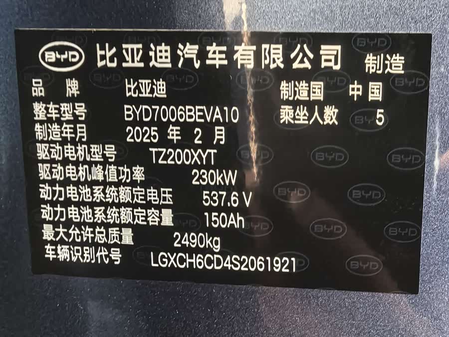 BYD Seal 2025 #11 BYD Seal 2025 immagine di auto #11