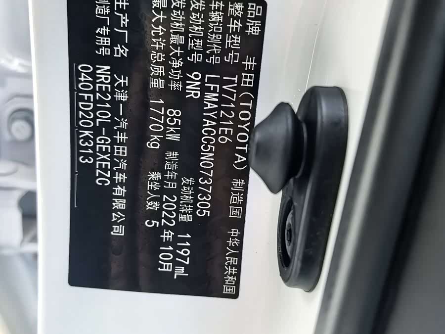 Toyota Corolla 2022 car image #11