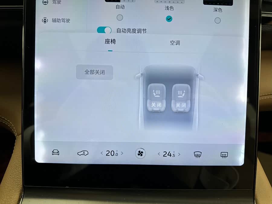 蔚来 蔚来ES6 2019 汽车图片 #11