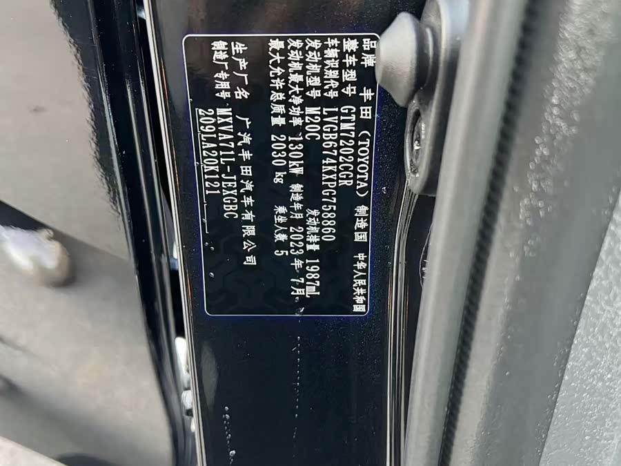 丰田 凯美瑞 2023 汽车图片 #11