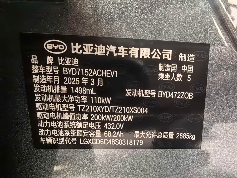 BYD HanL 2025 car image #11