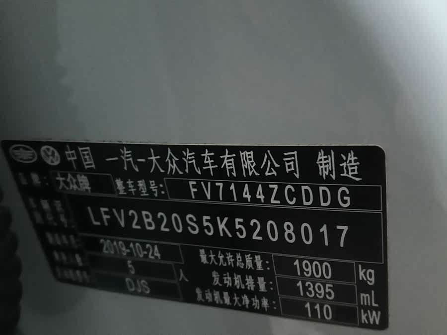 大众 高尔夫·嘉旅 2019 #11 大众 高尔夫·嘉旅 2019 汽车图片 #11