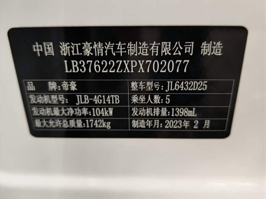GEELY Coolray 2023 #11 GEELY Coolray 2023 car image #11