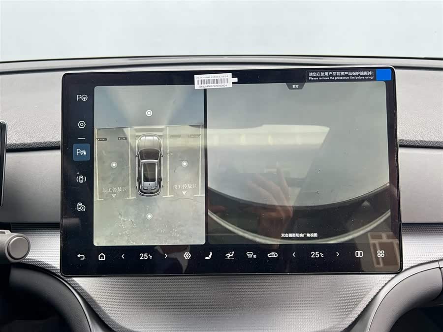 BYD Sea Lion 05 DM-i 2025 car image #11