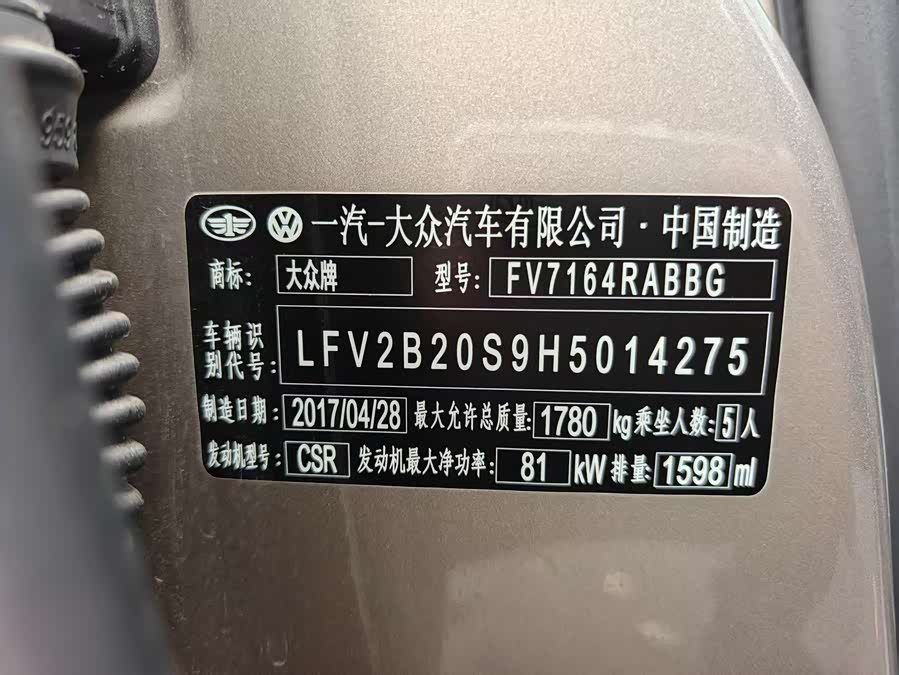 大众 高尔夫·嘉旅 2017 汽车图片 #11