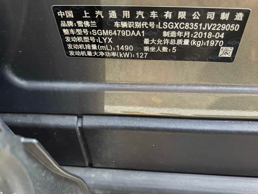 Chevrolet Equinox 2018 car image #11