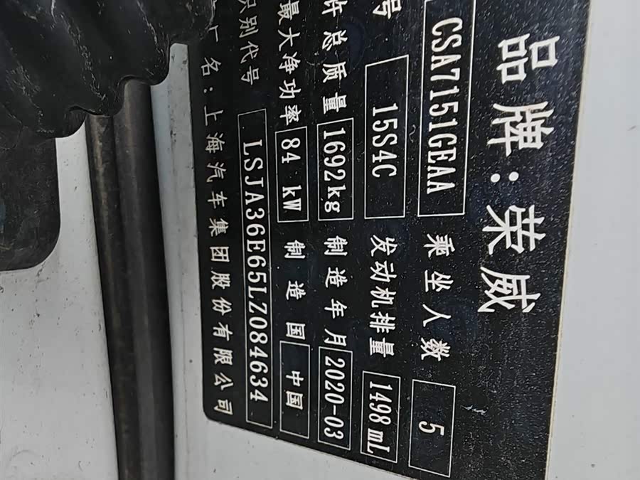 Roewe i5 2020 #11 Roewe i5 2020 car image #11