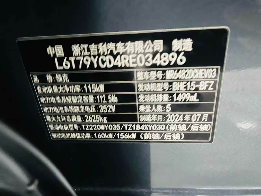 Lynk & Co 08 EM-P 2024 #11 Lynk & Co 08 EM-P 2024 car image #11