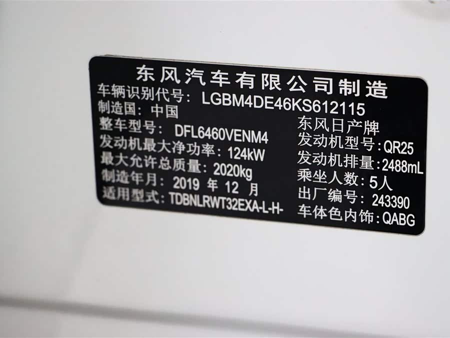Nissan X-Trail 2020 car image #11