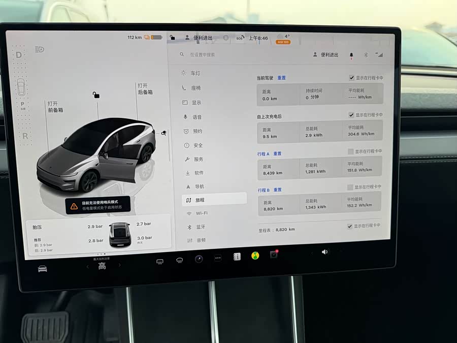 特斯拉 Model Y L 2025 汽车图片 #11