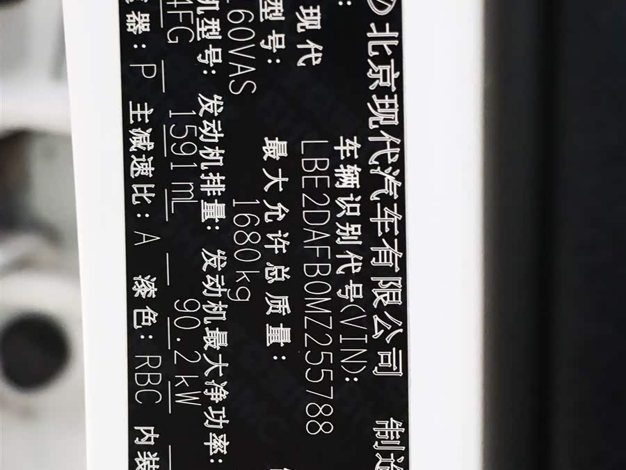 Hyundai Elantra HD 2021 car image #11