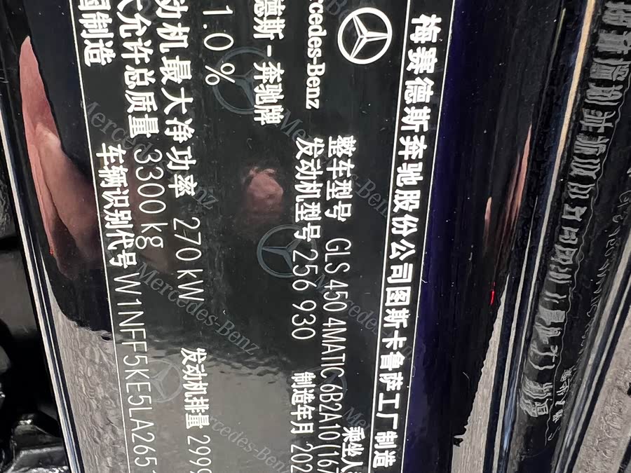 Mercedes-Benz GLS Class 2020 car image #11