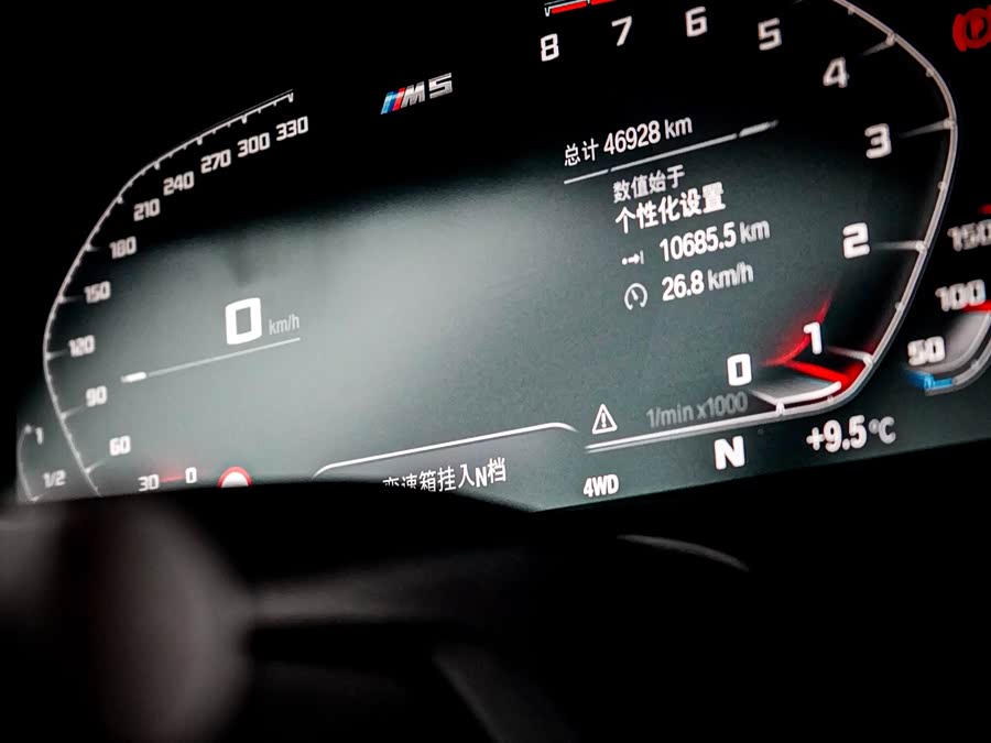 BMW M5 2020 car image #11